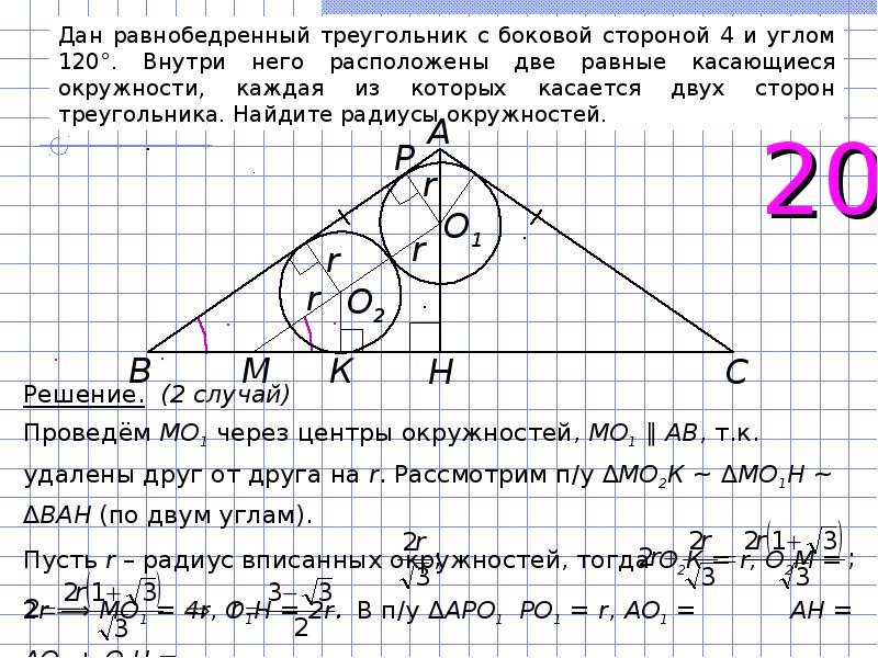 Как решать планиметрию