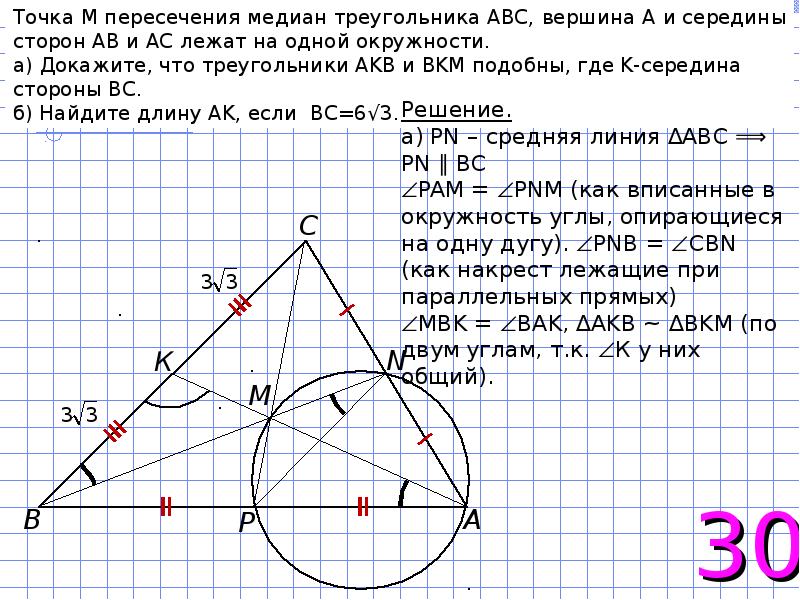 Как решать планиметрию