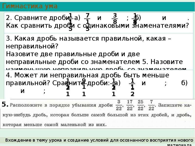 Сравнение дробей 7 12 и 5 12. Сравнение дробей с одинаковыми знаменателями. Как сравнивать дроби. Как сравнить дроби с разными знаменателями.