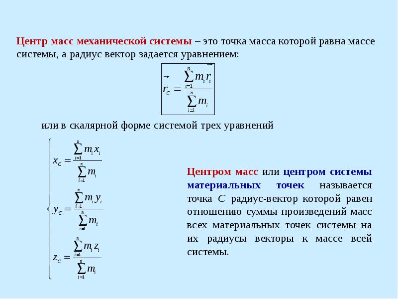 Реферат: Динамика движения материальной точки