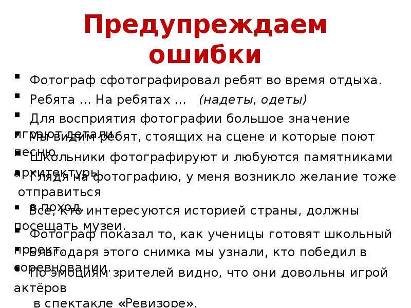 Описание картинки пожар устное собеседование