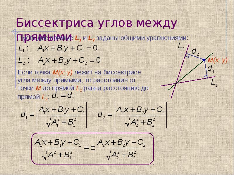 Уравнение прямой параллельной данной y 13x 6