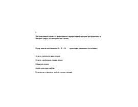 ОГЭ, вопрос 16 1-4