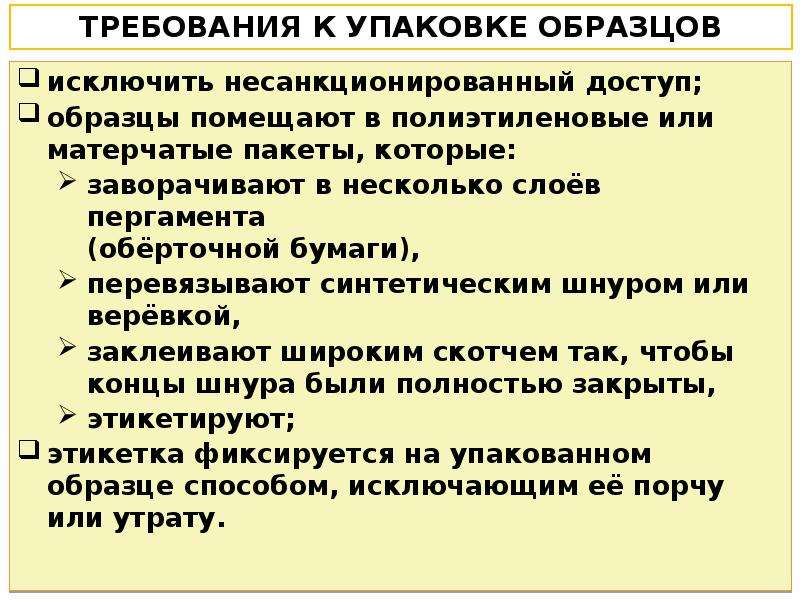 Образцы для сравнительного исследования делятся на следующие виды