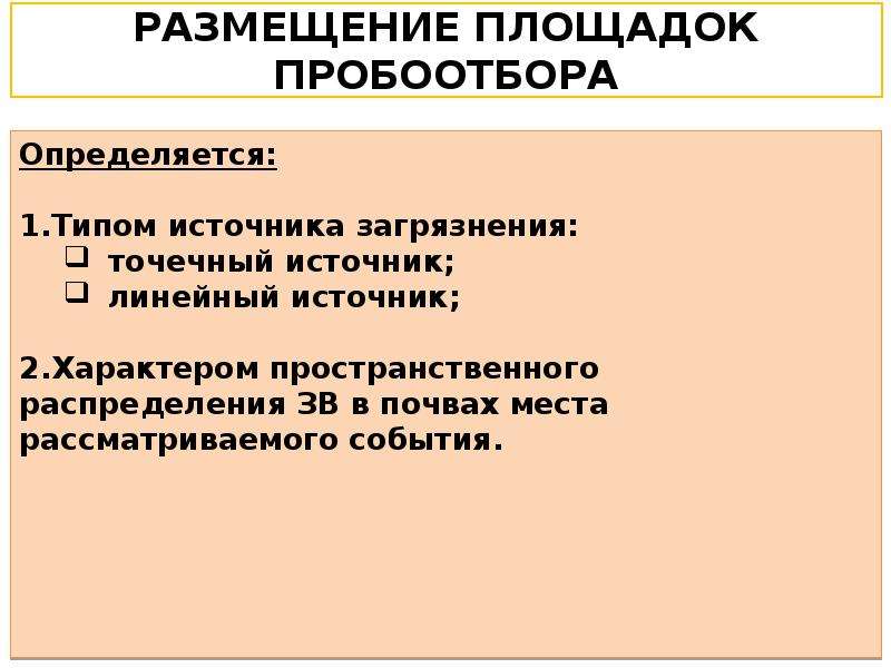 Понятие образцов для сравнительного исследования