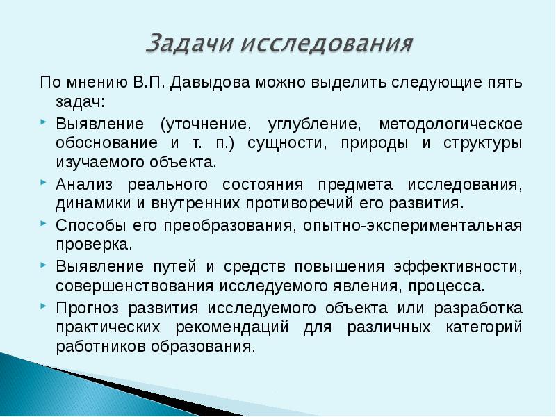 Методологический аппарат проекта