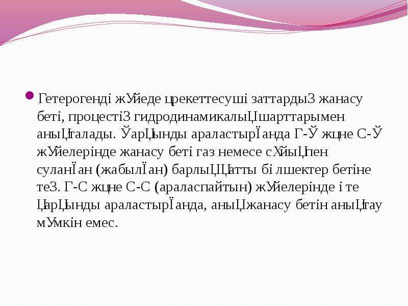 Ядролық реакциялар радиоактивті ыдырау заңы 9 сынып презентация