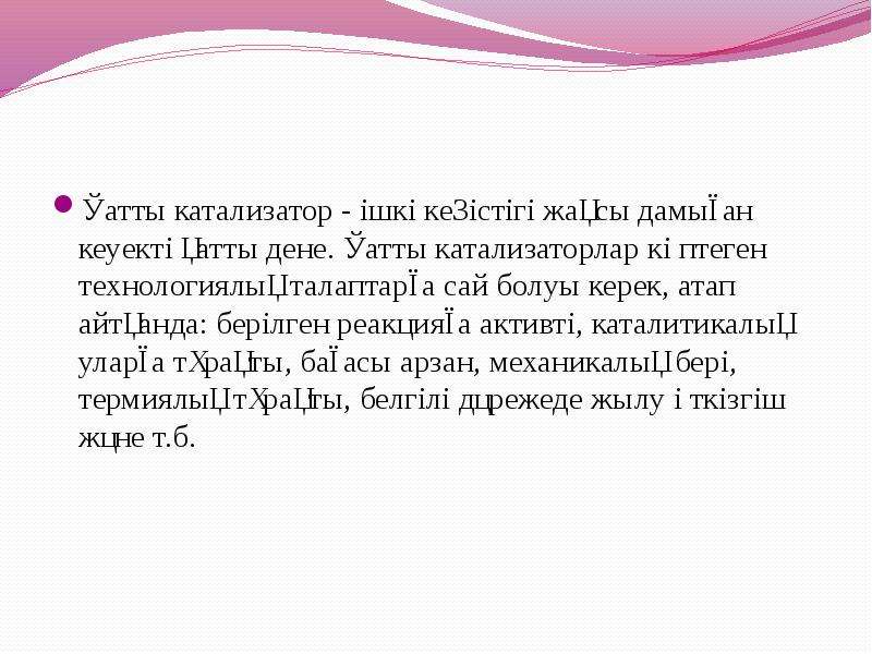 Ядролық реакциялар радиоактивті ыдырау заңы 9 сынып презентация