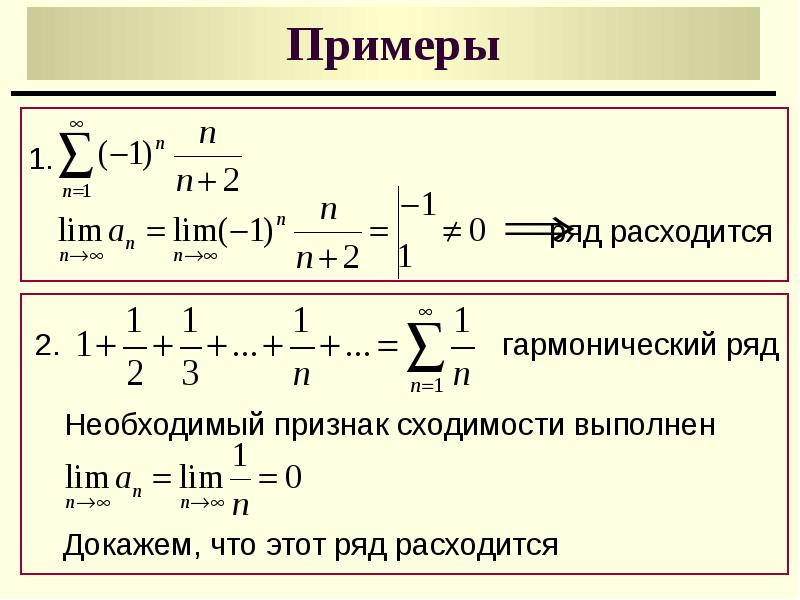 Признак сравнения рядов sin