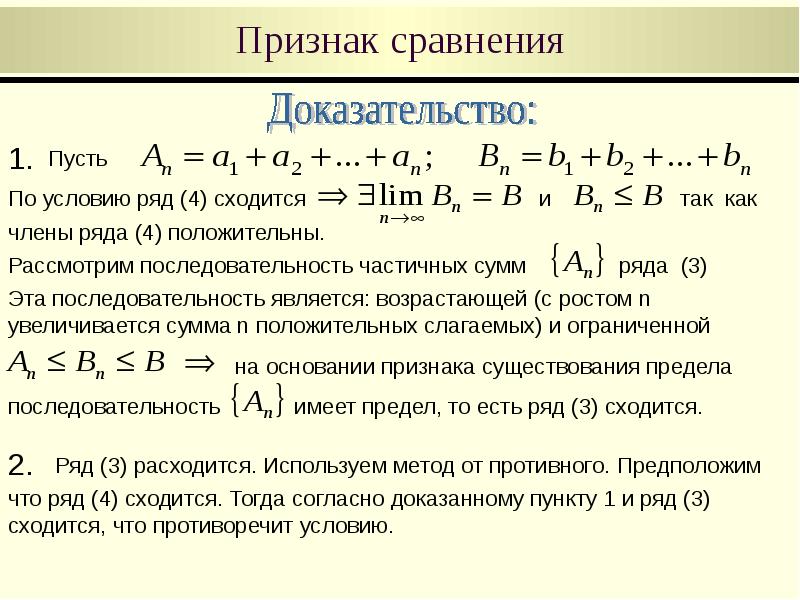 Определенный ряд