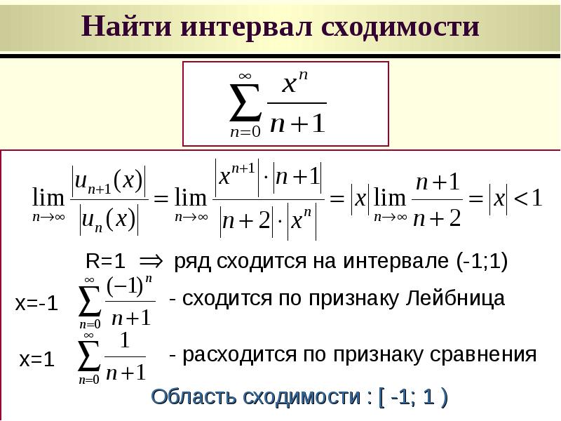 Пределы числовых рядов. Необходимый признак сходимости ряда. Формулы сходимости рядов. Признаки сходимости рядов. Необходимый признак сходимости числового ряда.