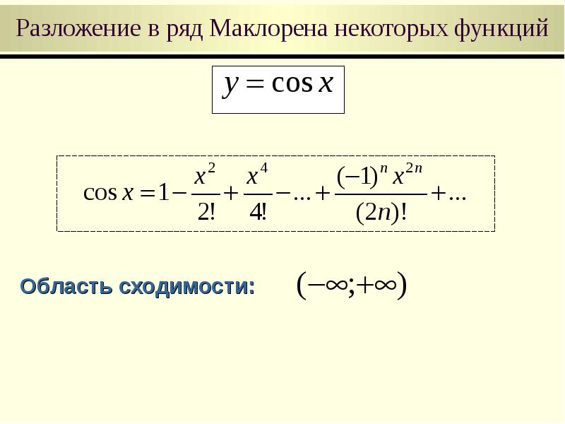 Три свойства рядов