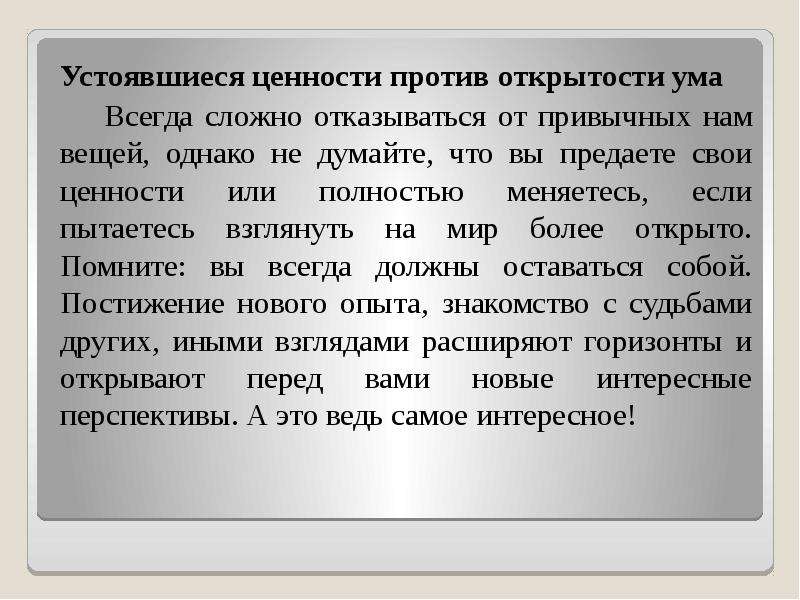 Стереотипы о россии презентация