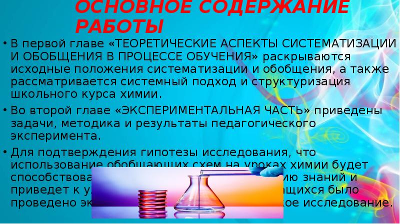 Презентация по химии 9 класс кислородсодержащие органические соединения