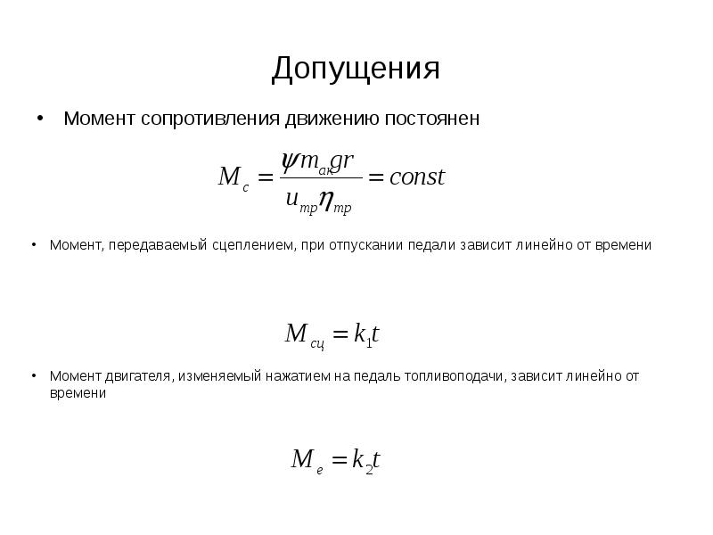 Момент сопротивления