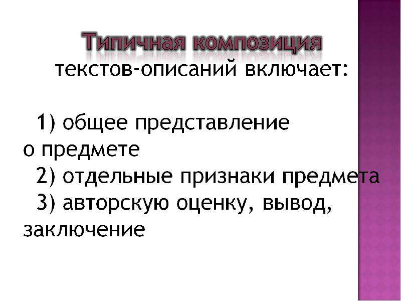 7 функционально смысловые типы речи