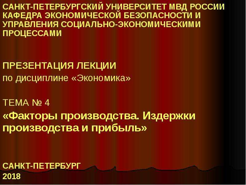 Презентация факторы производства 8 класс презентация