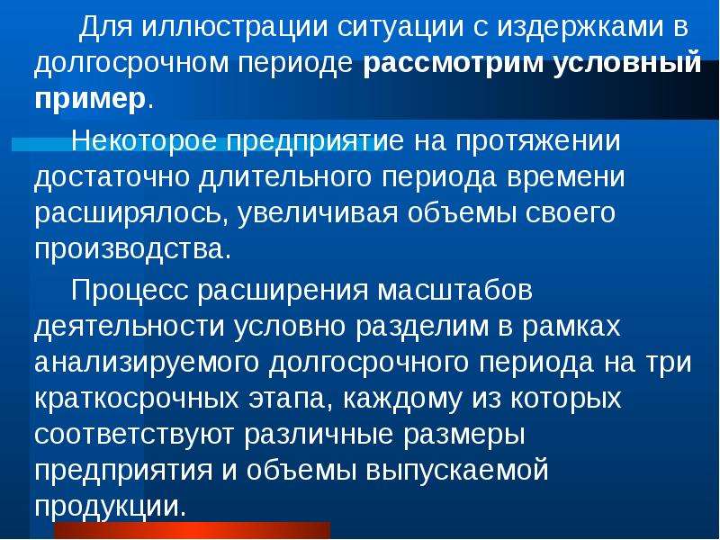 Пример долгосрочного периода. Расходы на факторы производства. Примеры долгосрочного периода. В долгосрочном периоде все факторы производства рассматриваются как. Факторы долгосрочного дохода признаки.