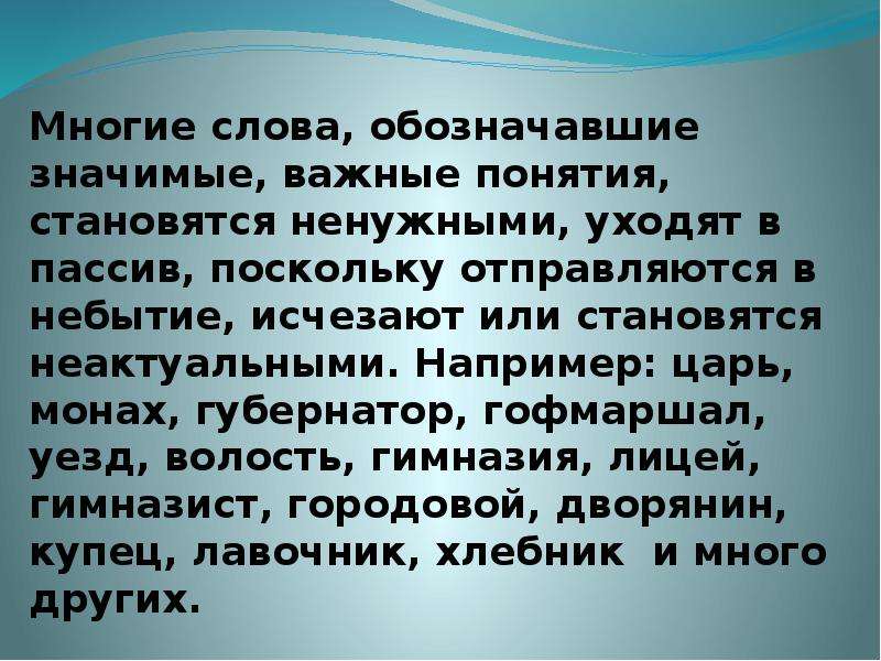 Термин стал. Много текста. Исчезли или изчезли. Изчезает или исчезает как пишется. Изчез или исчез как правильно.