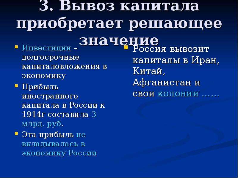 Политическое развитие россии в начале 20 века презентация