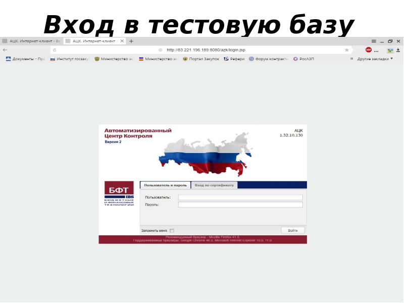 . АЦК рисунок. АЦК ФСБ. АЦК ICO. АЦК госзаказ Ростовской области вход.