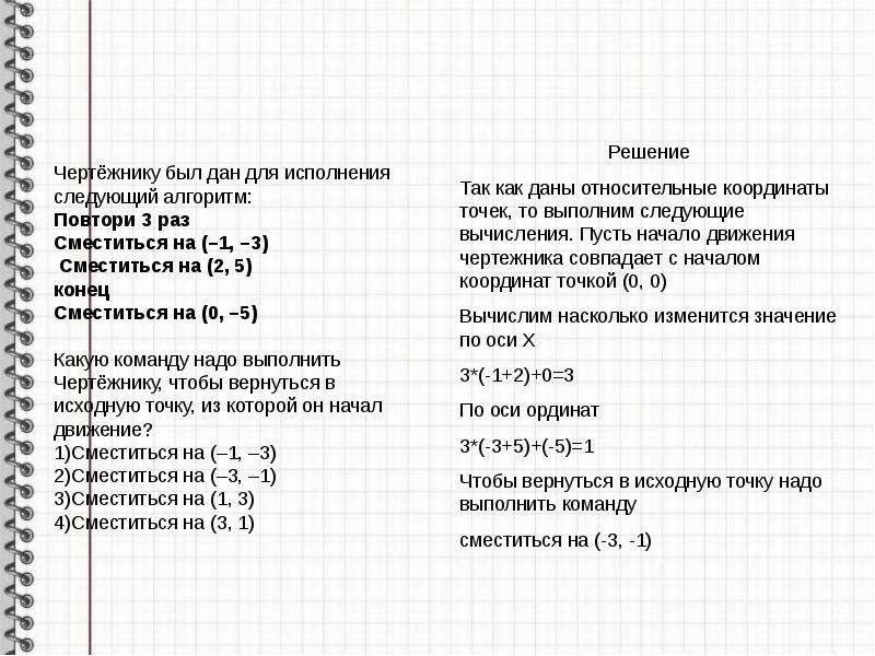 Исполнитель чертежник кумир презентация