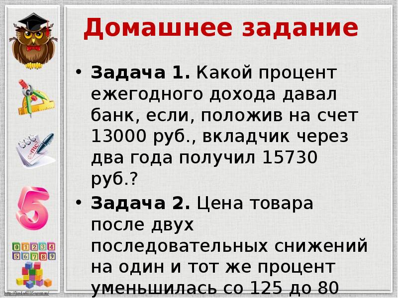 Задания руби. Задача про лишний рубль. Задача про рубль. Задача про 50 рублей и лишний рубль. Задача про 150 рублей.