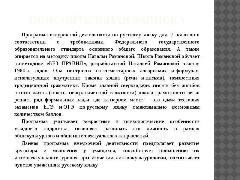 Русский язык программы элективных курсов. Элективный курс русский язык.