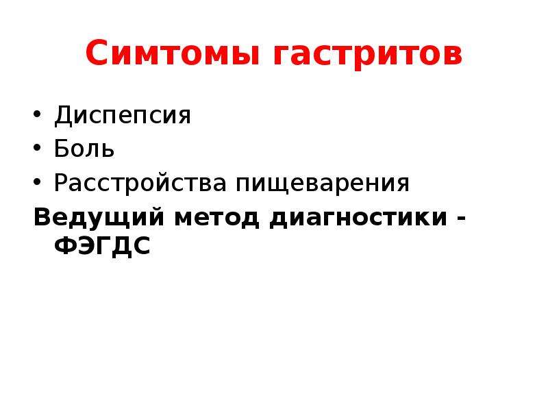 Сестринский процесс при заболеваниях пищеварения