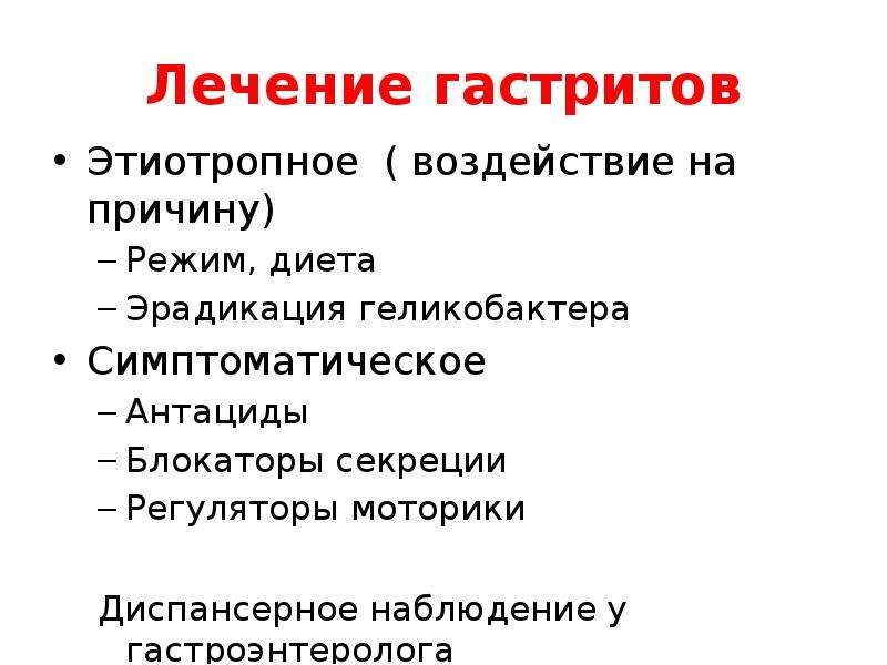 Сестринский уход при заболеваниях желудочно кишечного тракта