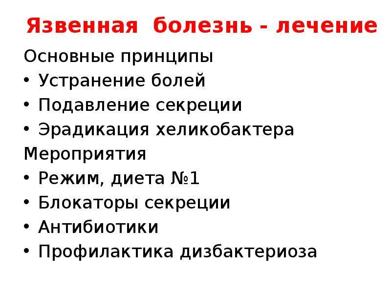 Сестринский уход при заболеваниях желудочно кишечного тракта