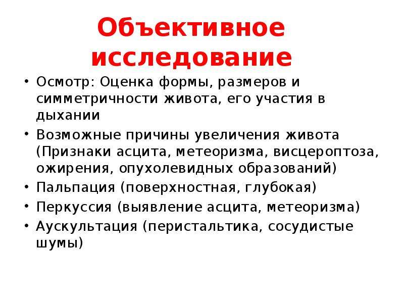 Сестринский уход при заболеваниях желудочно кишечного тракта