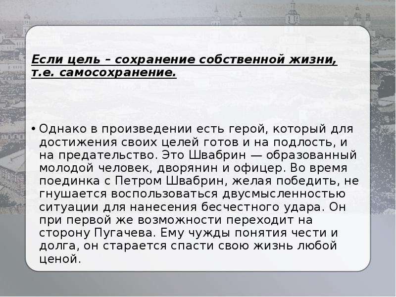 Цель готов. Сочинение на тему цель в жизни человека. Сочинение на тему цель в жизни 9 класс. Вывод в декабрьском сочинение. Тема и цель произведения.