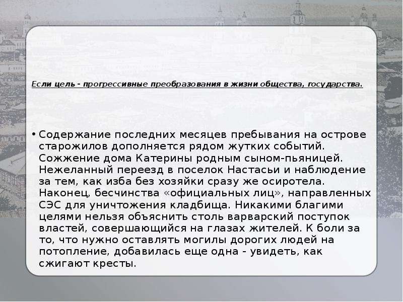 Декабрьское сочинение темы. Эссе на тему цель. Сочинение на тему цель в жизни. Декабрьское сочинение на тему цель оправдывает средства. Человек и общество сочинение декабрьское.