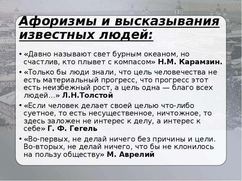 Темы сочинений декабрьского сочинения. Цитаты для декабрьского сочинения. Декабрьское сочинение темы в телеграмм. Логика декабрьского сочинения. Декабрьское сочинение человек путешествующий.