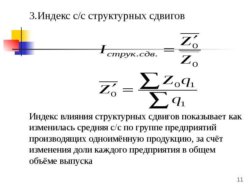 Изменение средней