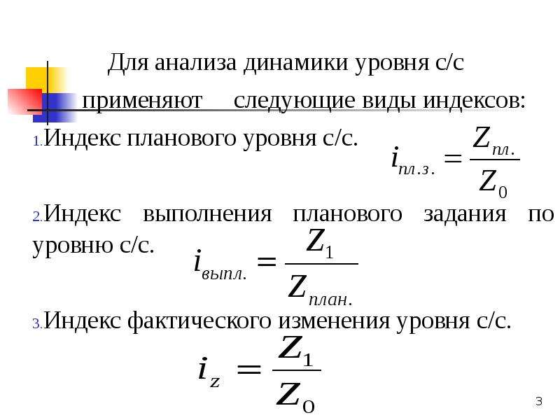 Формула индекс выполнения плана