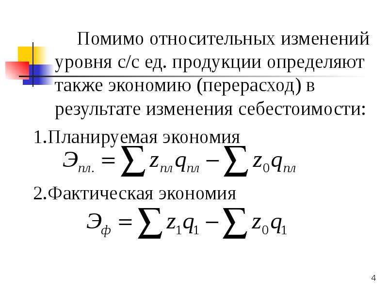 В результате изменения