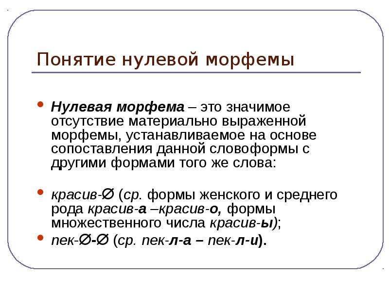 Есть ли нулевая