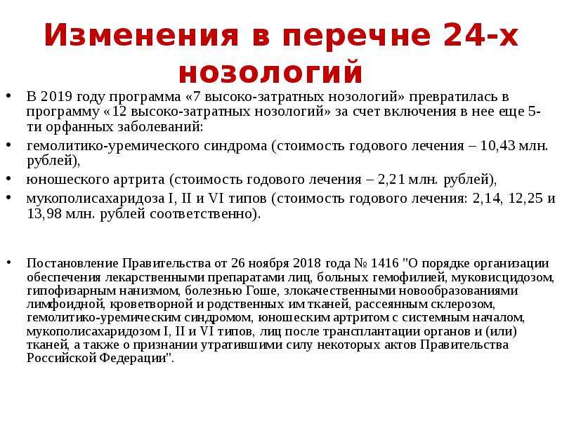 Список 24