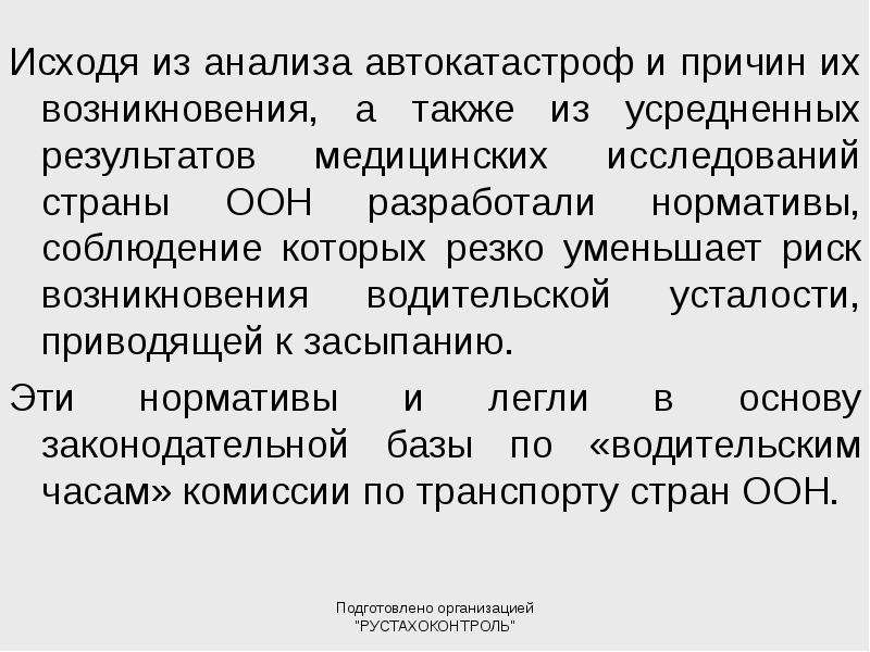 Международный договор анализ