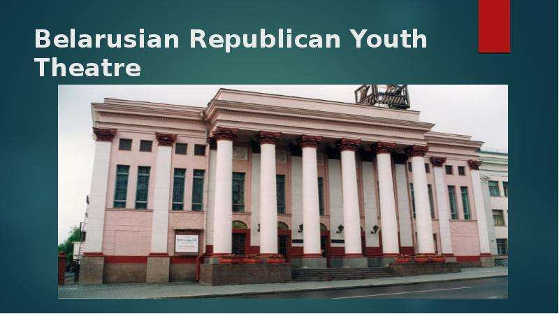 Belarusian Republican Youth Theatre