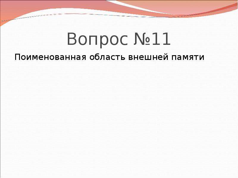 Своя игра история россии 8 класс презентация итоговый урок