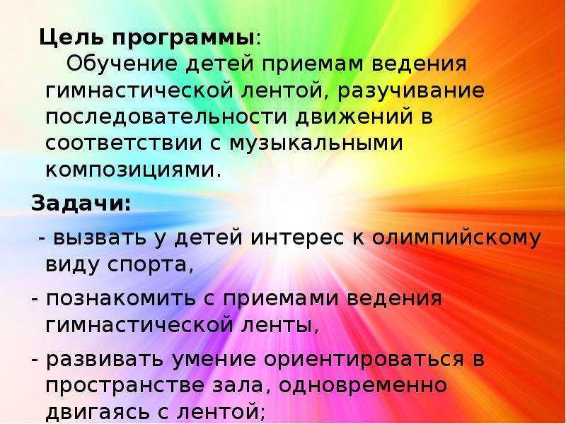 Музыкальная композиция цель