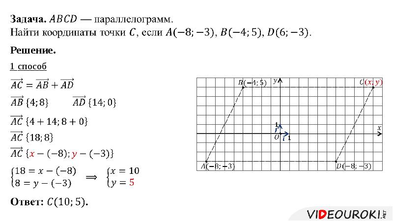 Презентация метод координат в пространстве 11 класс атанасян