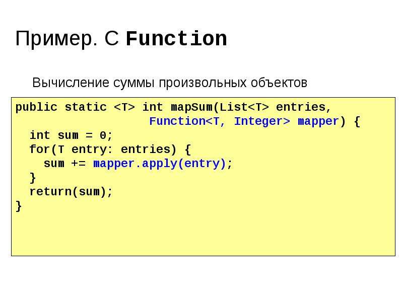 Функции java примеры. Пример вычисления функции в JAVASCRIPT. Функции 1с. Что такое контекст в программировании.