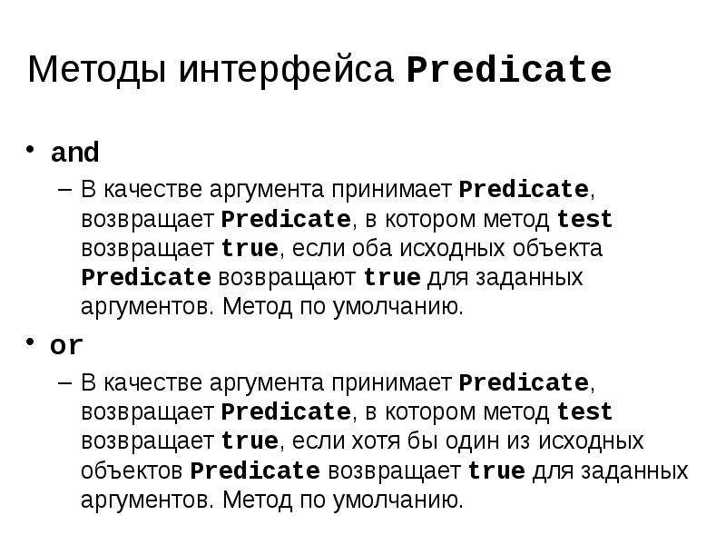 Interface method. Аргумент метода это в java. Java методы Аргументы параметры. Модульно – интерфейсный подход.