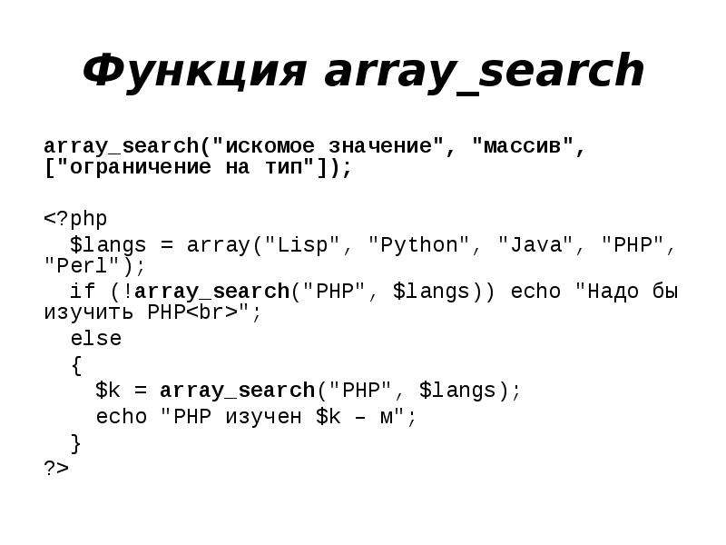 Функции массивов python. Передача массива в функцию Python. Функция array в Python. Функции с массивами php.