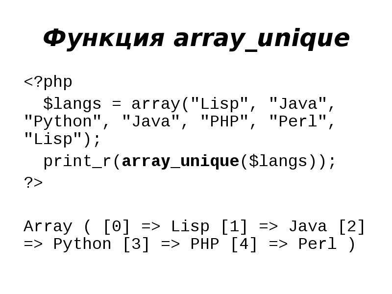 Php unique. Функции массива. Функция сортировки массива питон. Array function. Js array functions.