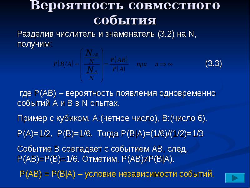 Какие события совместны